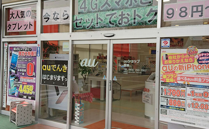 店舗画像